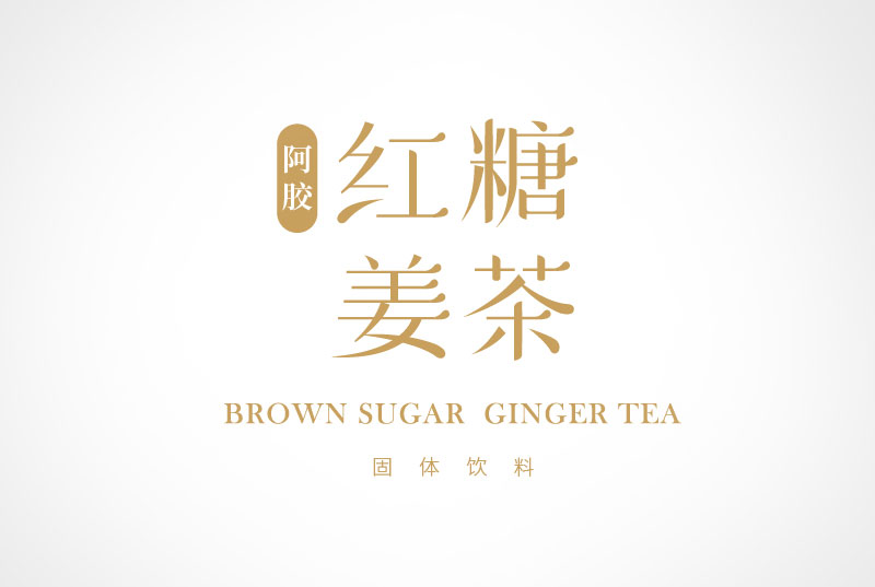 紅糖姜茶 | 包裝設(shè)計